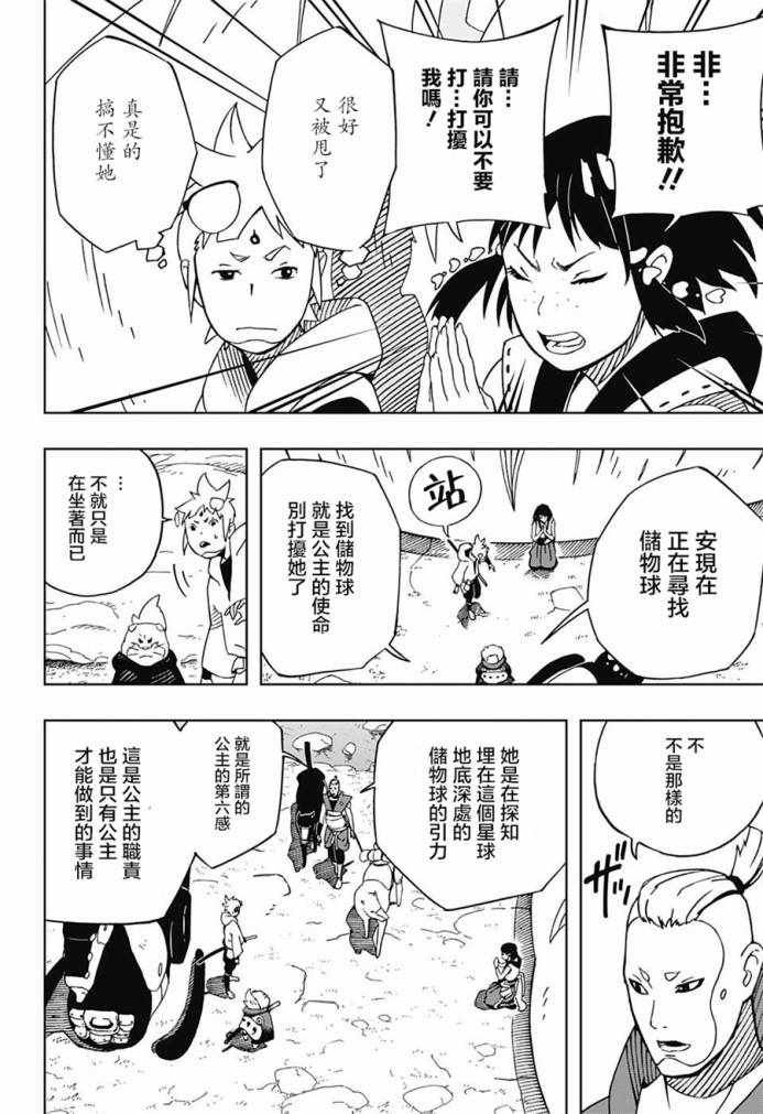 第9话
