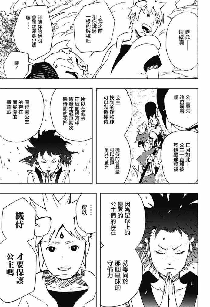 第9话
