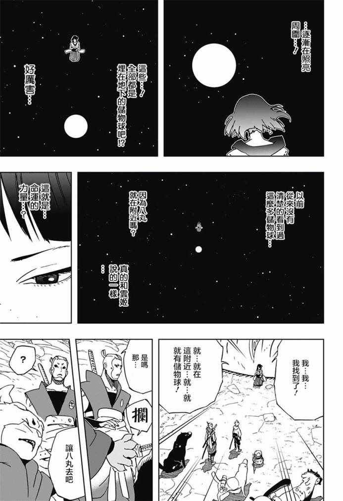 第9话