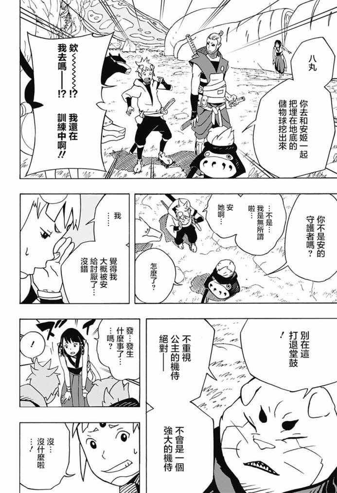 第9话