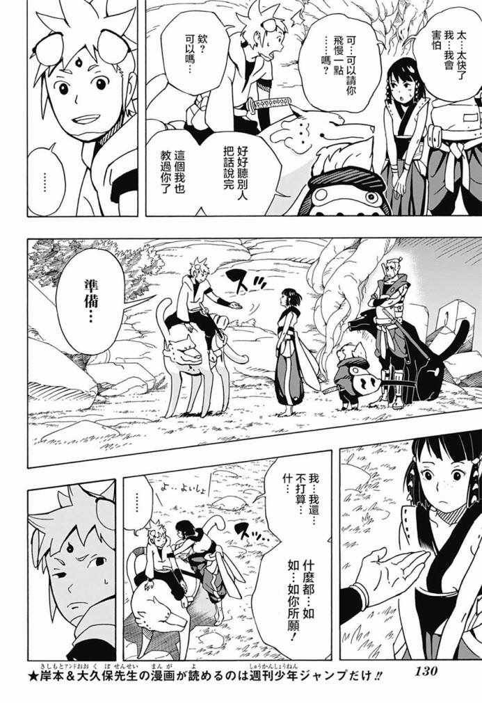 第9话