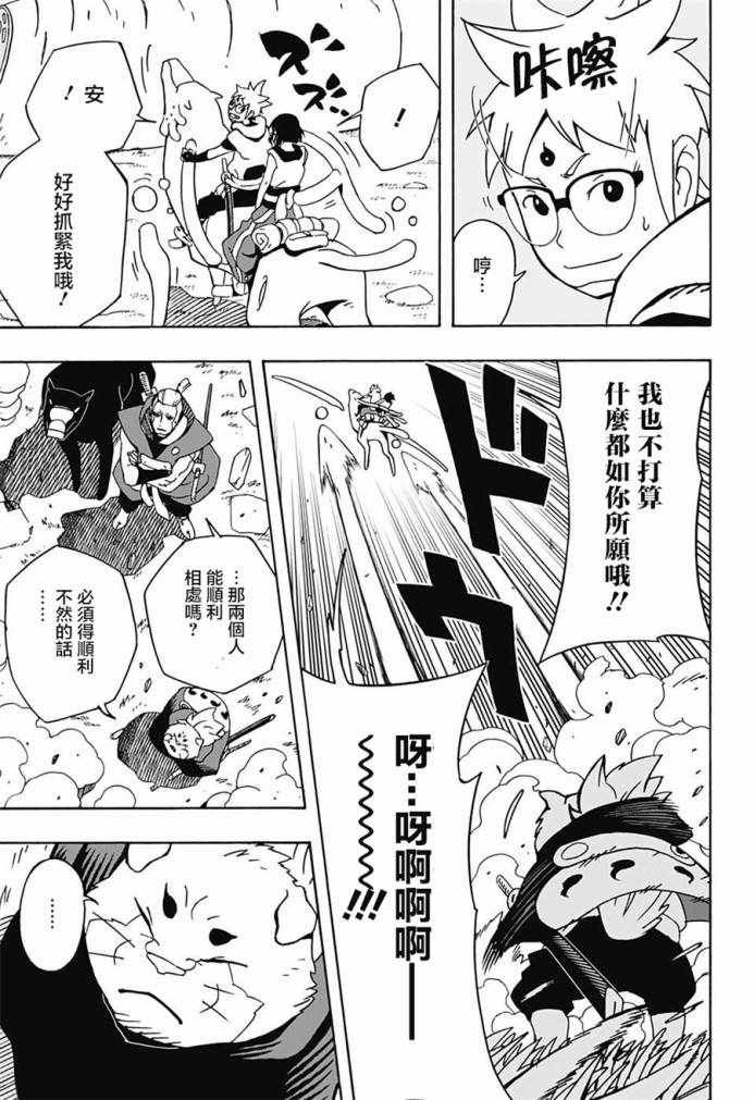 第9话