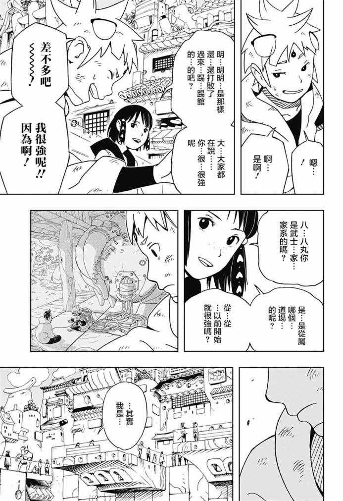 第9话