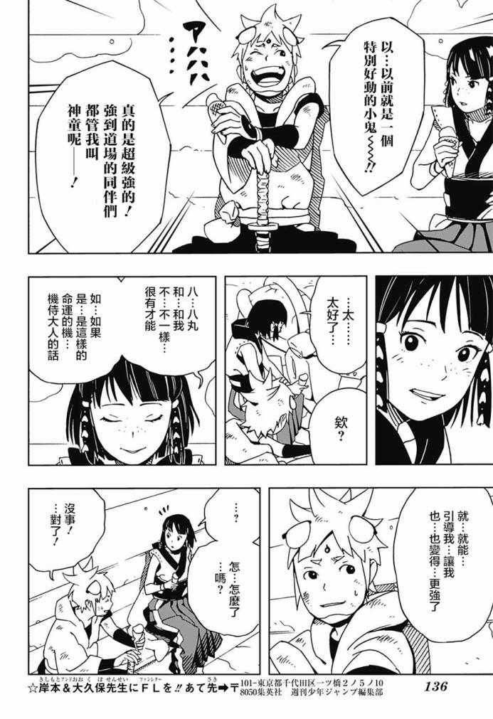 第9话