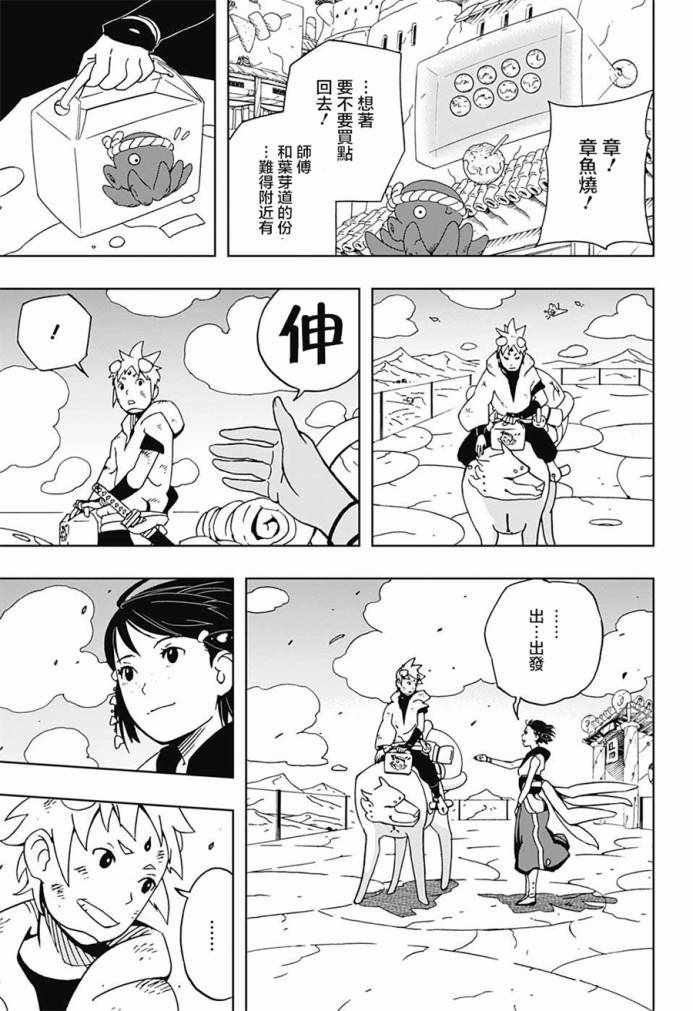 第9话