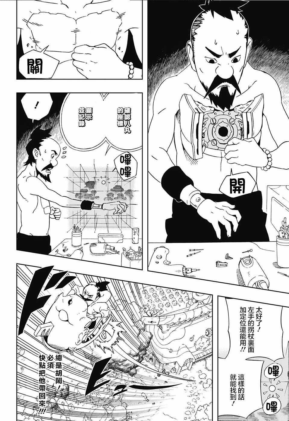 第10话