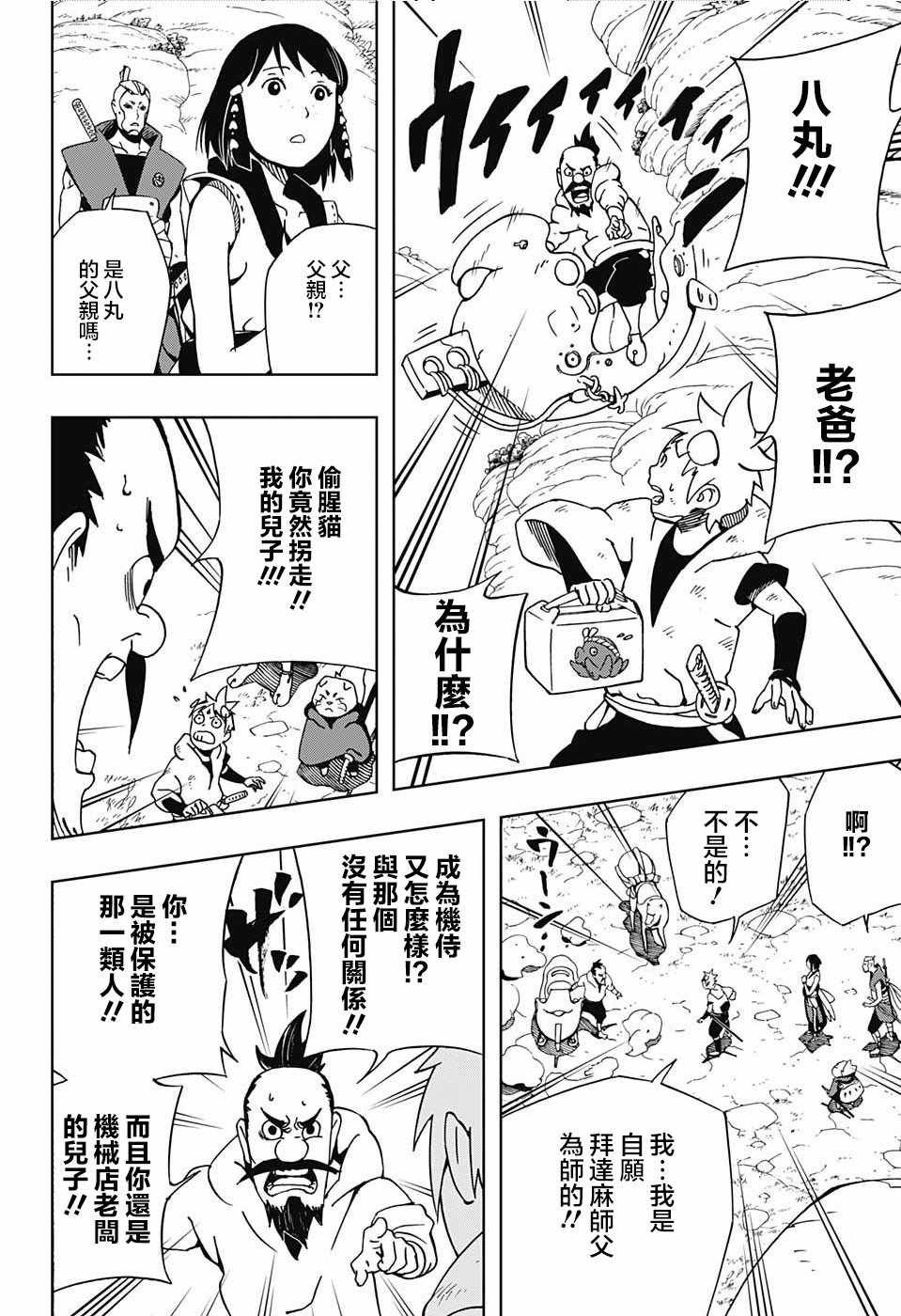 第10话