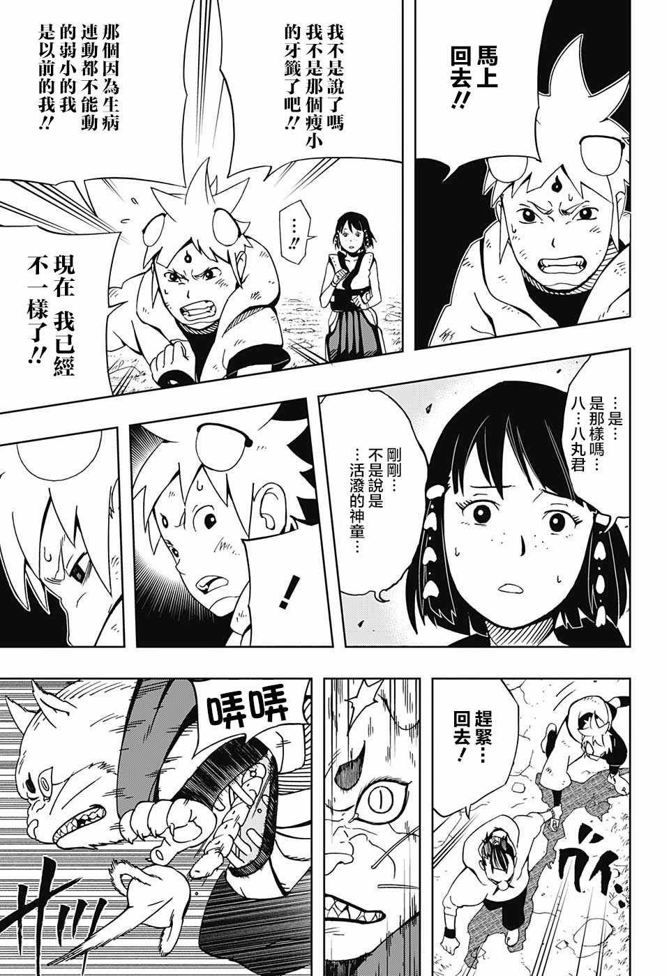 第10话