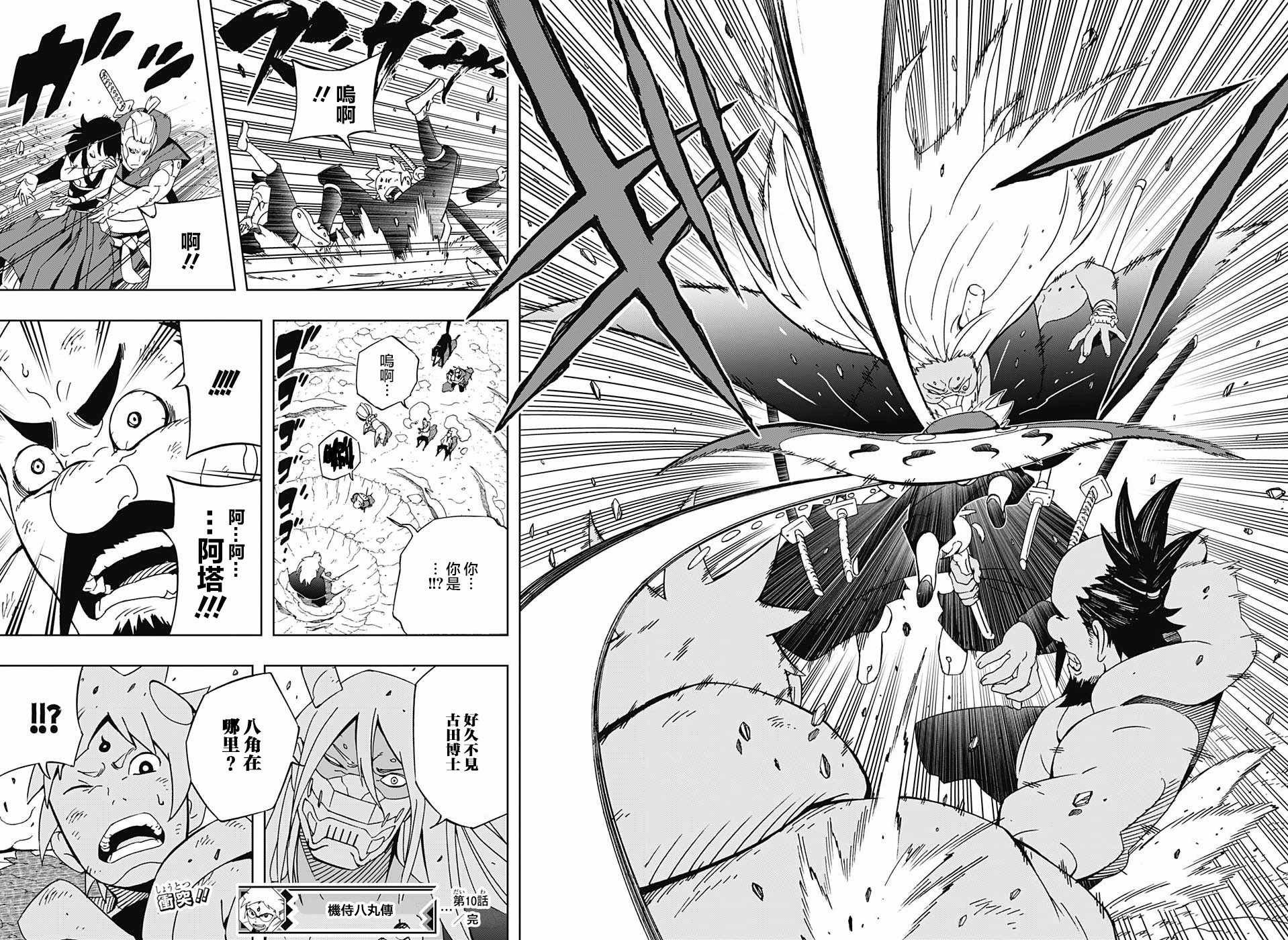 第10话