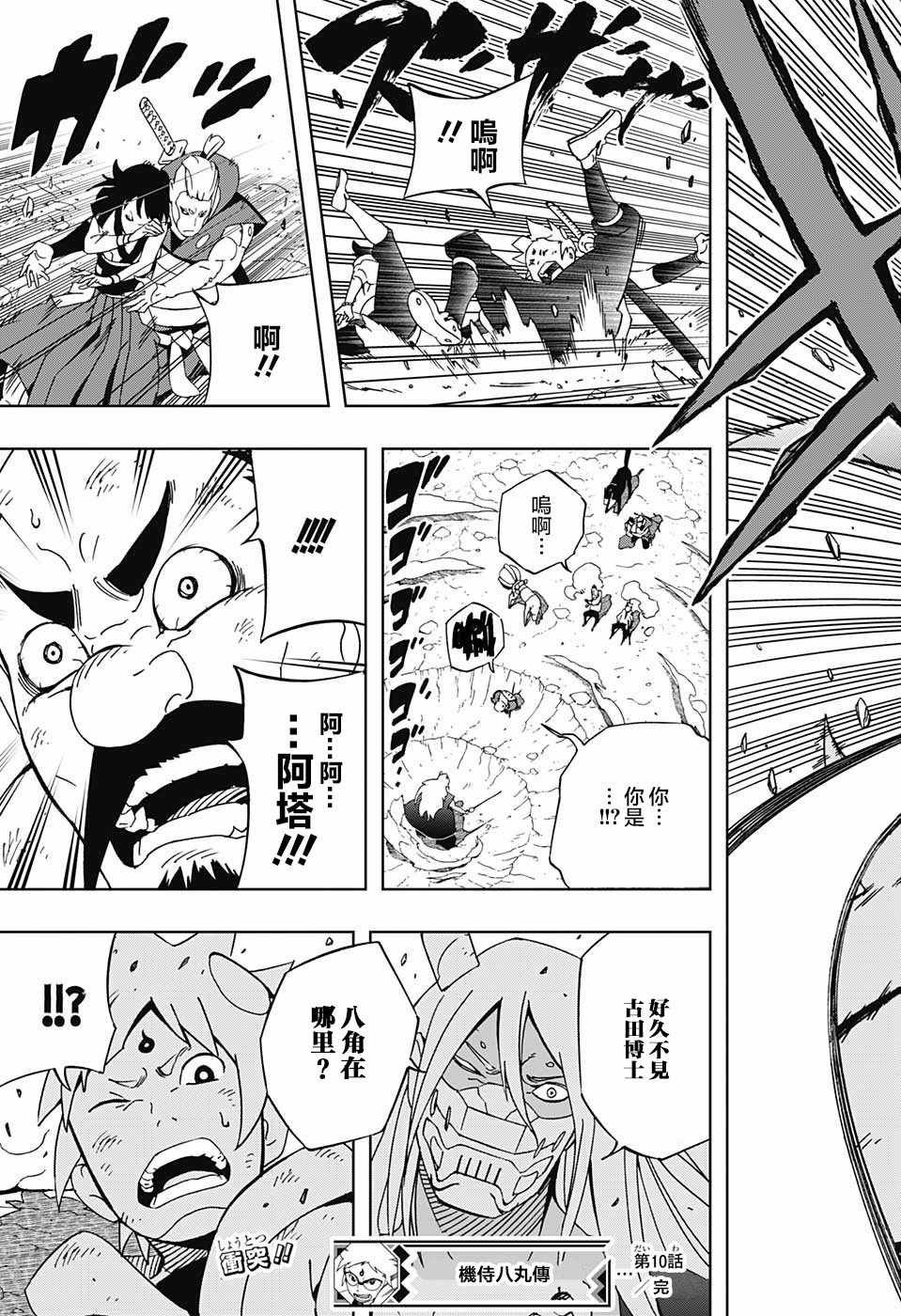 第10话