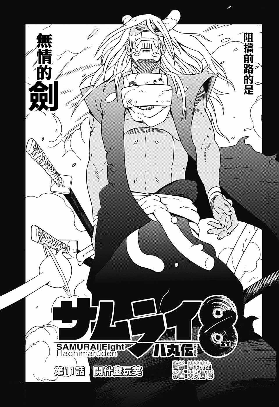 第11话