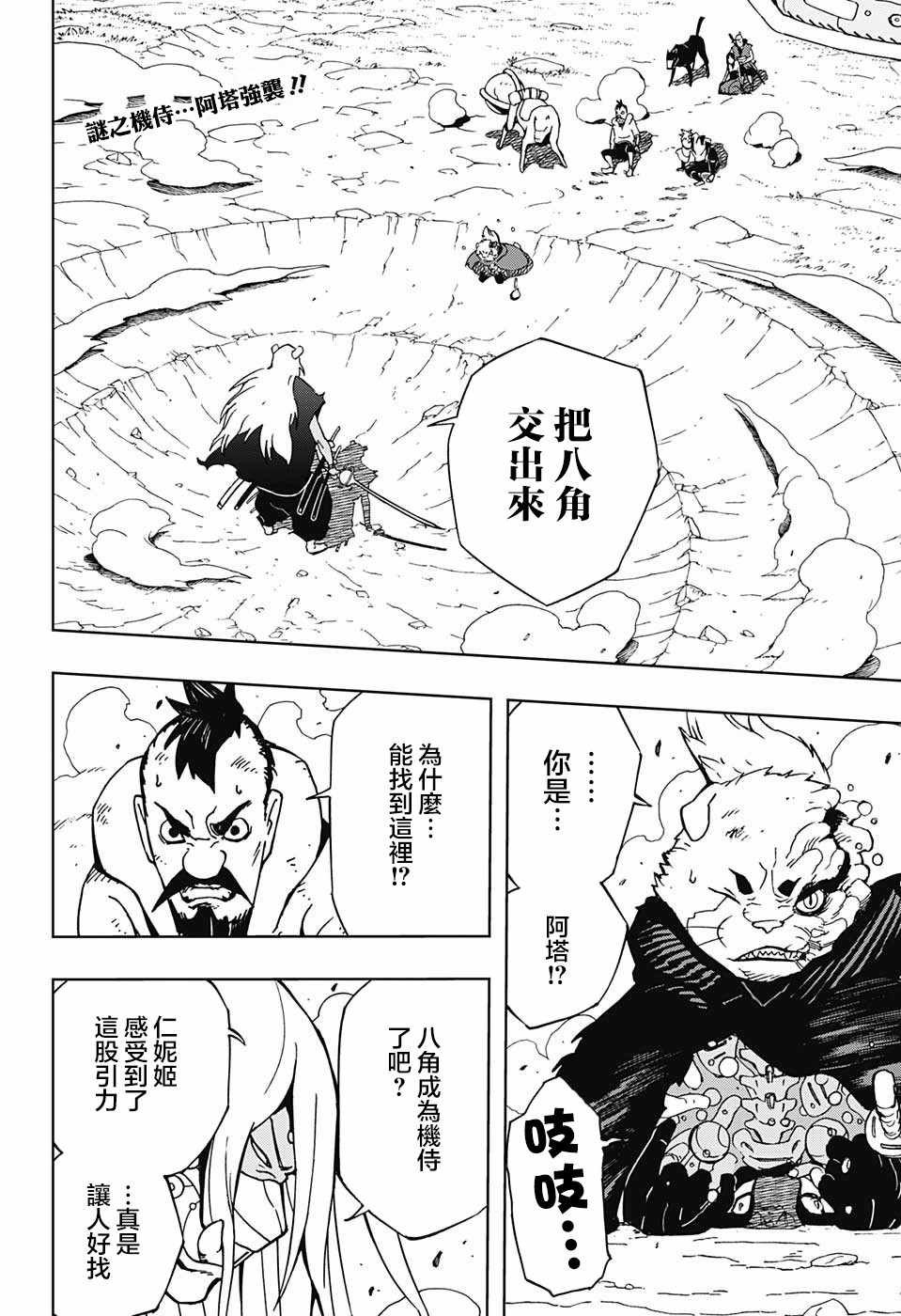 第11话