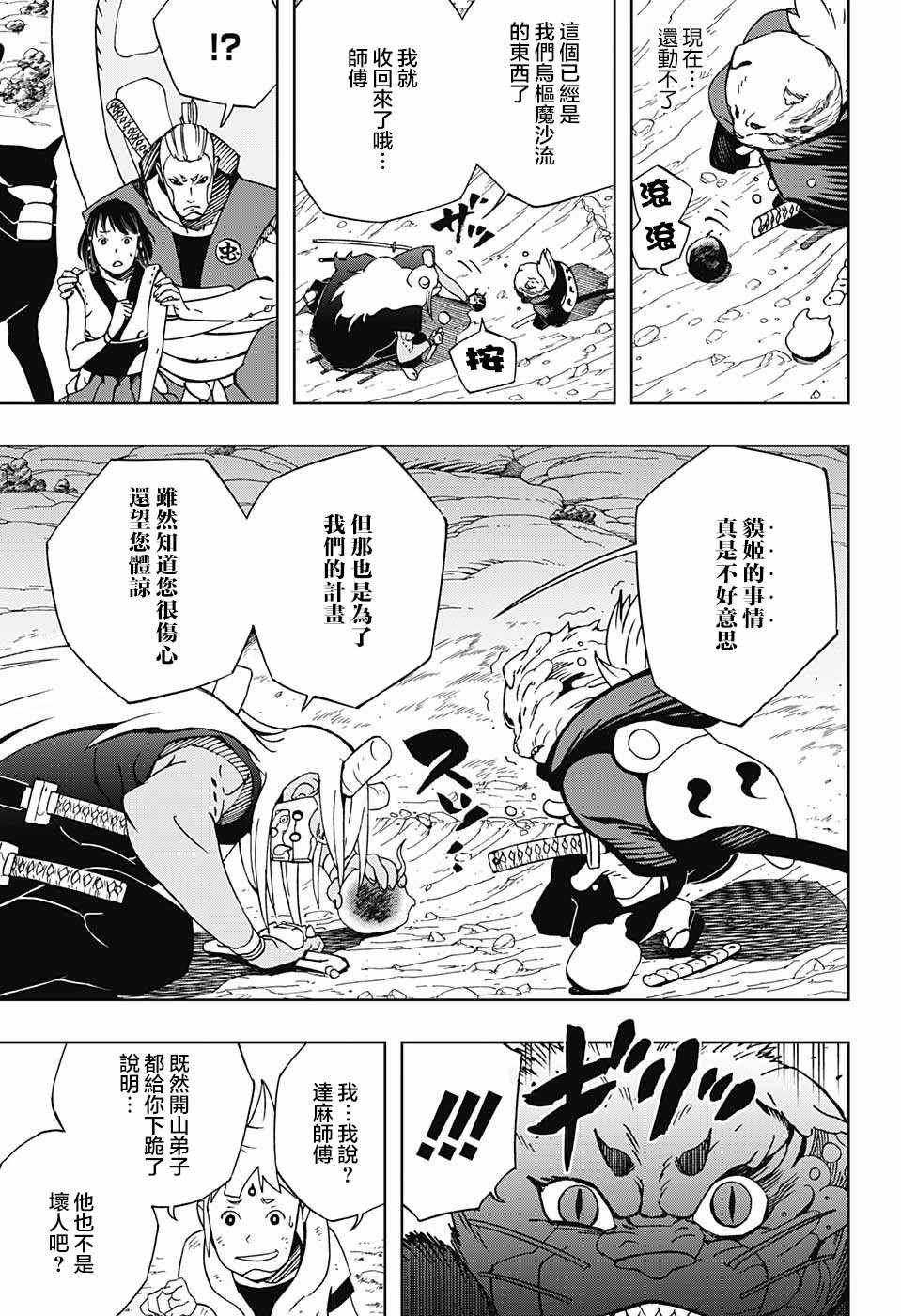 第11话