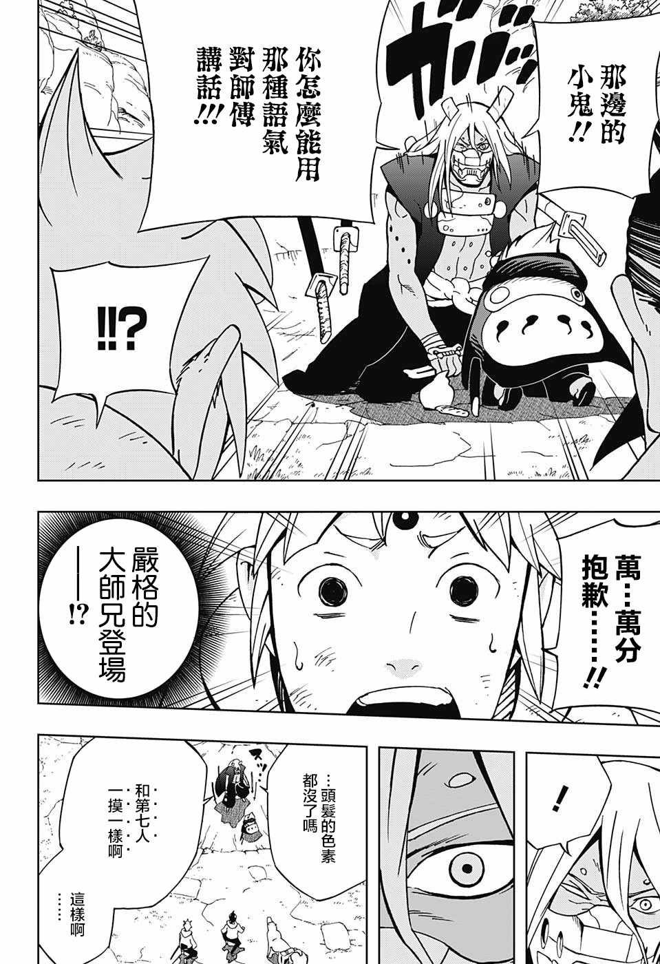 第11话
