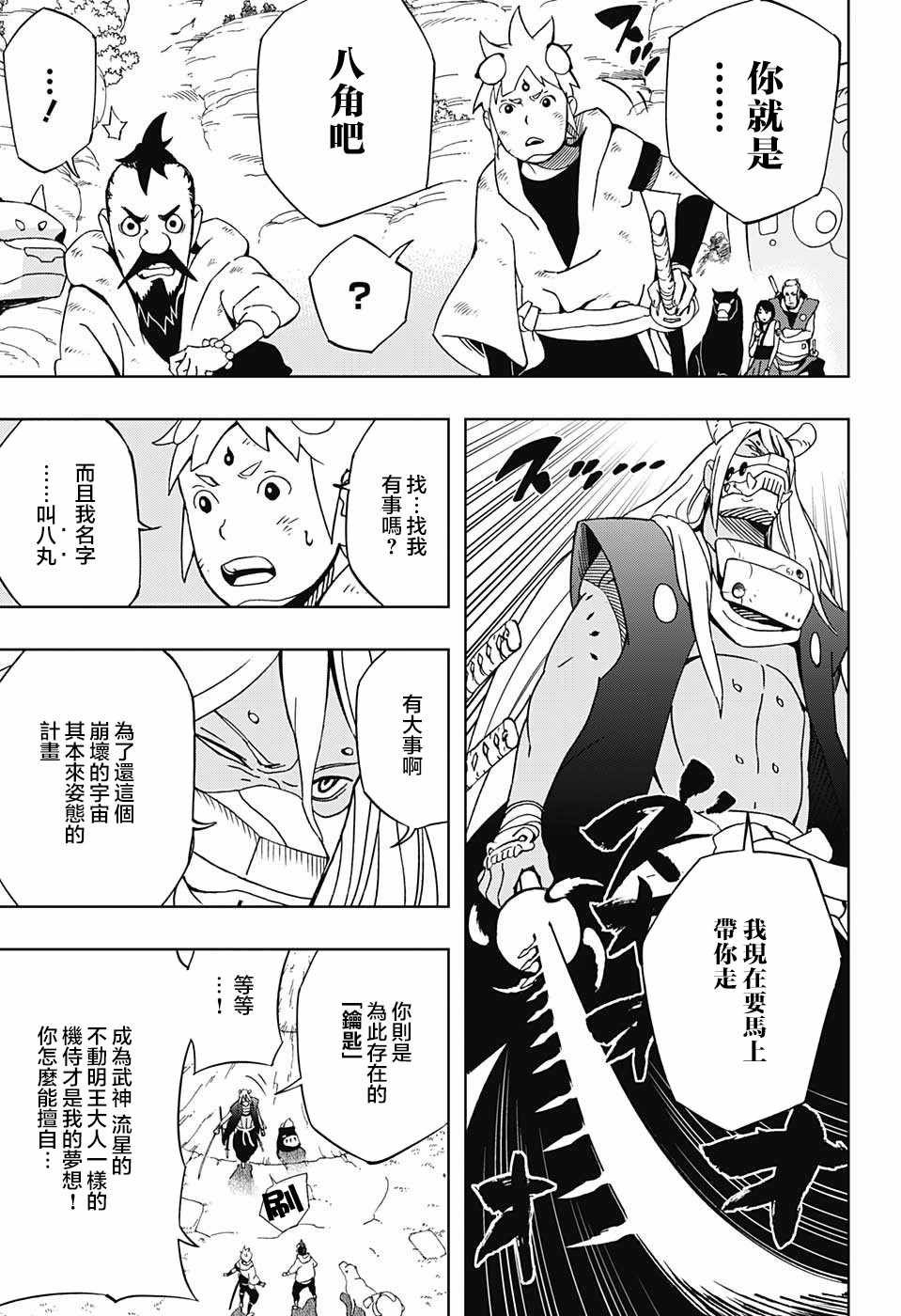 第11话