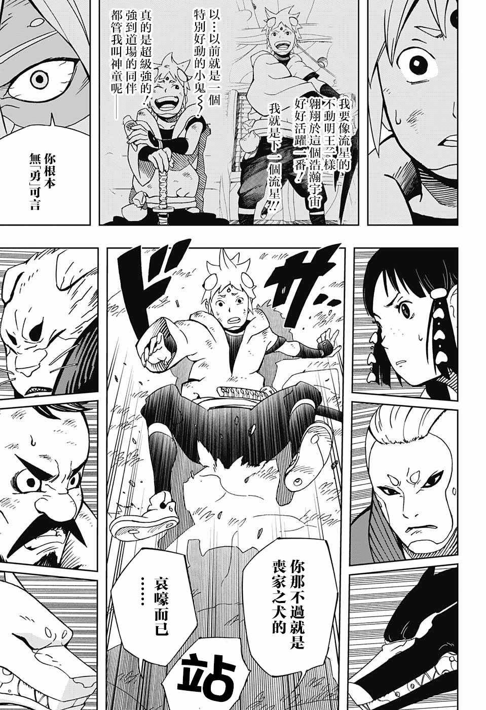第11话