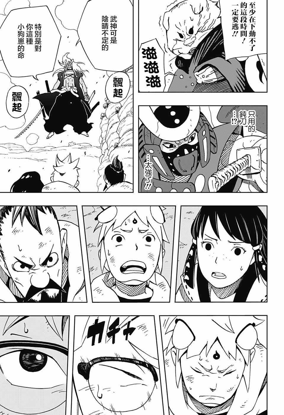 第11话