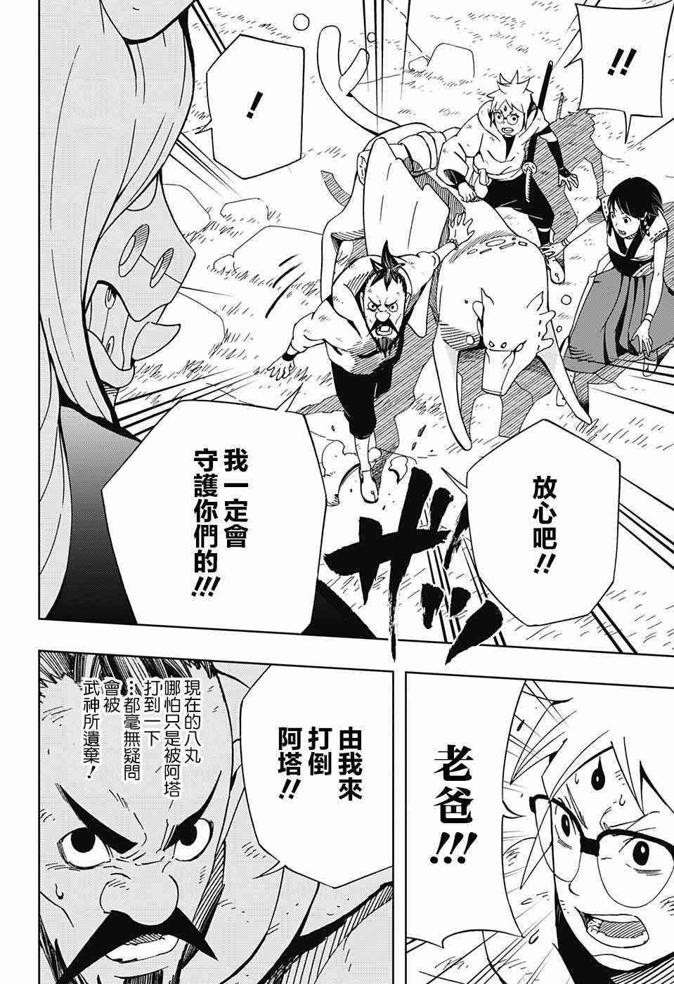 第11话