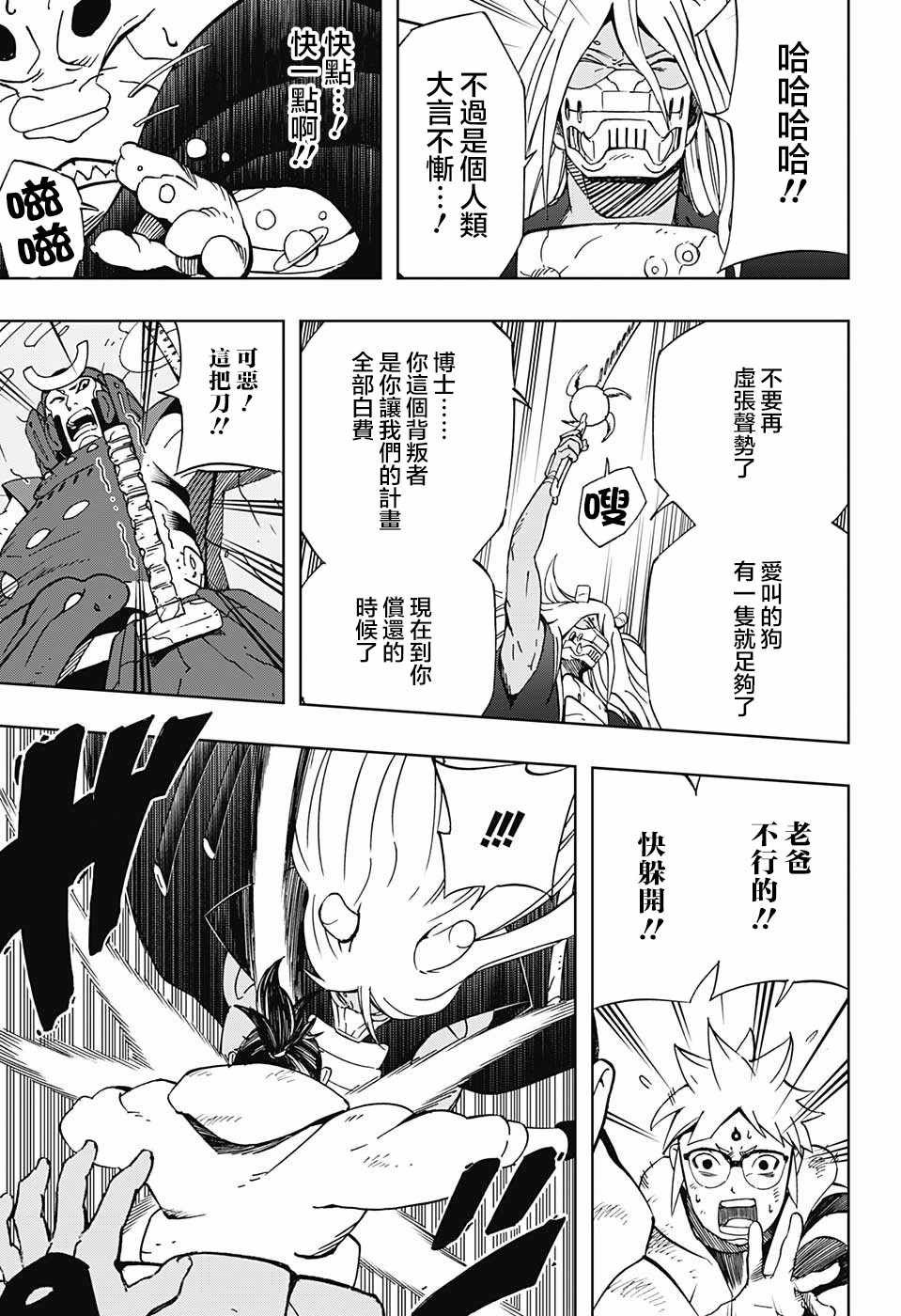 第11话