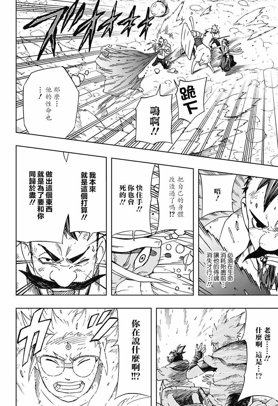 第11话