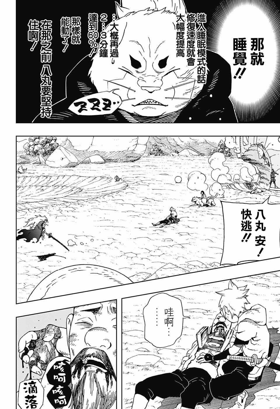 第12话