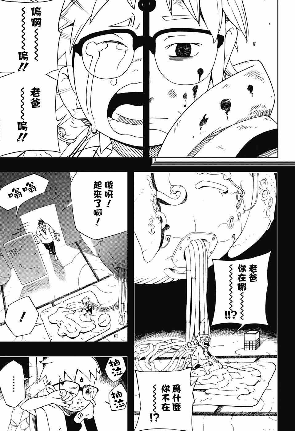 第12话