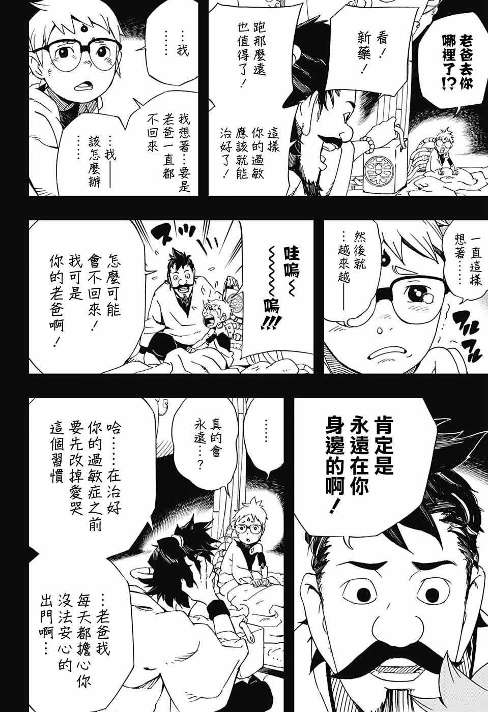 第12话