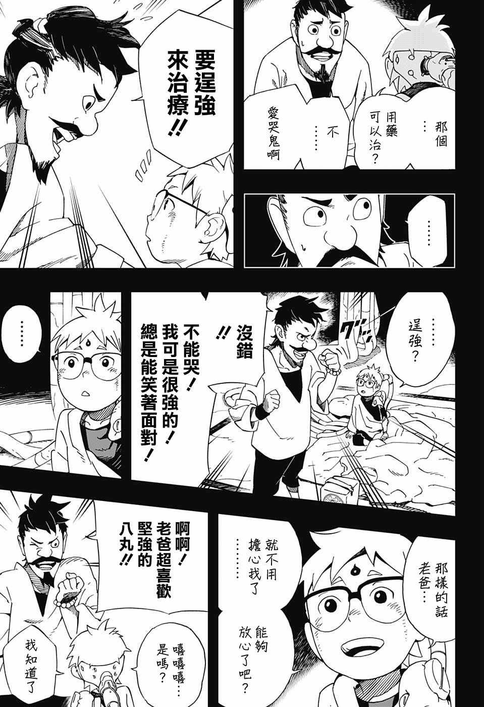 第12话