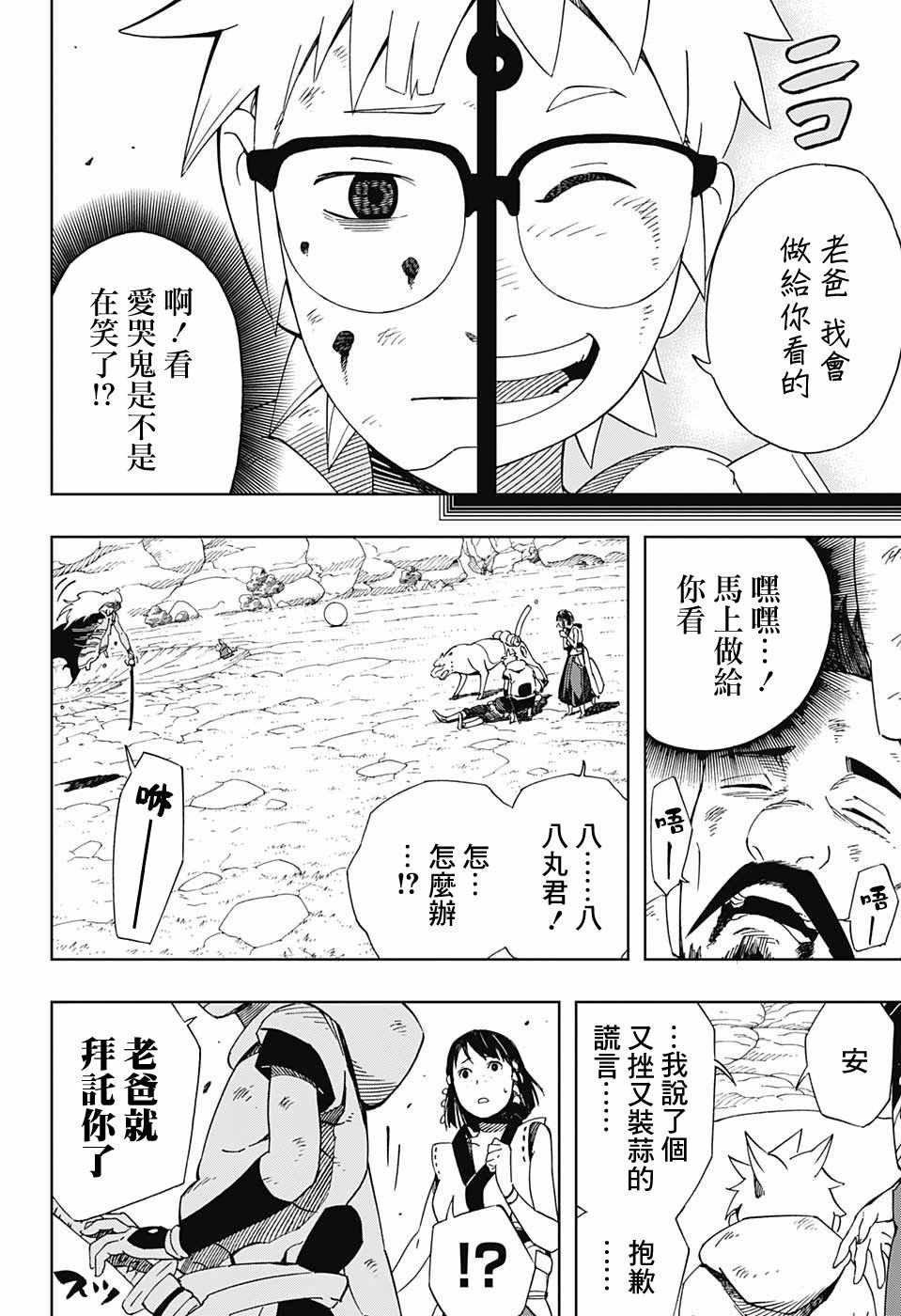 第12话