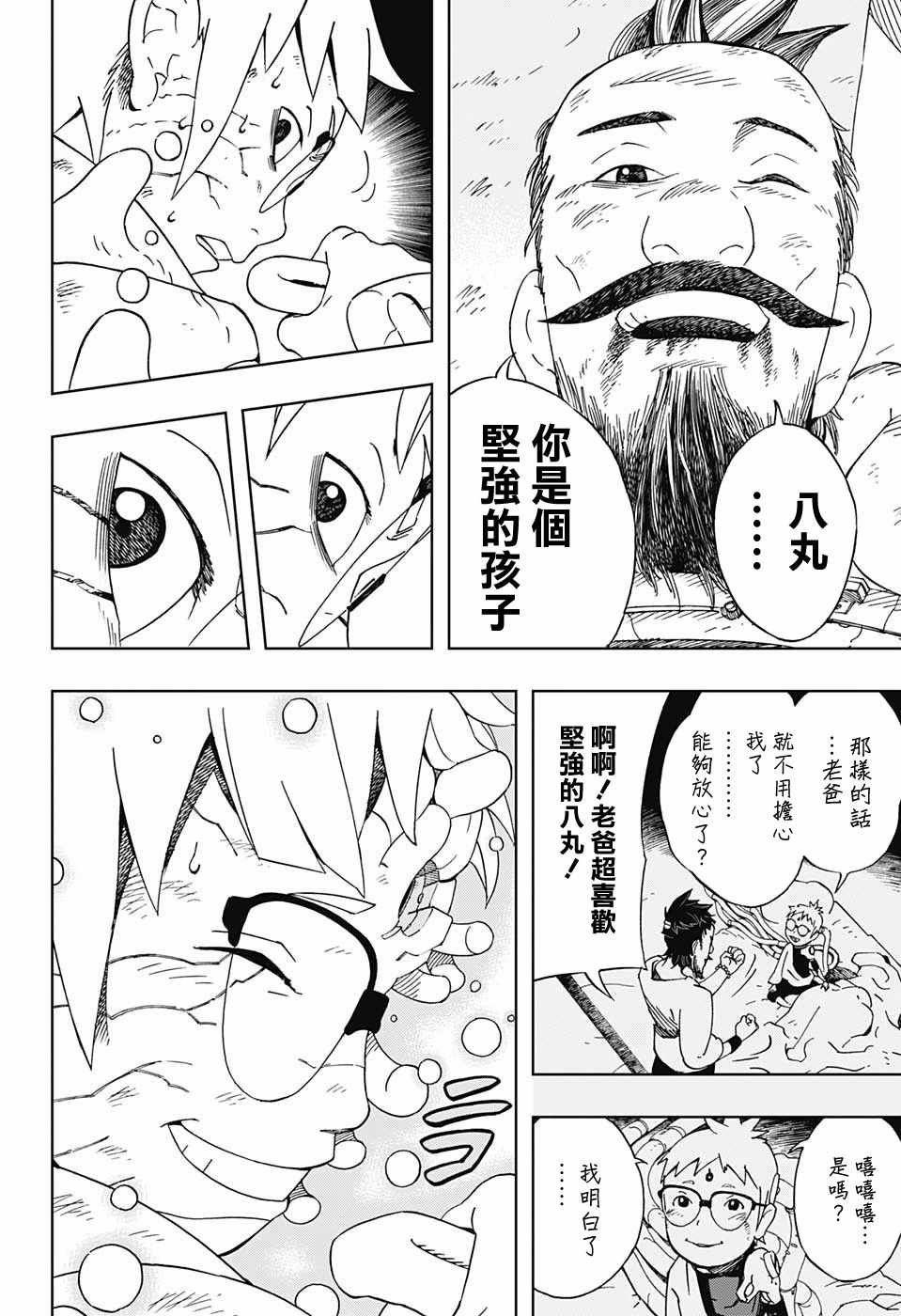 第12话