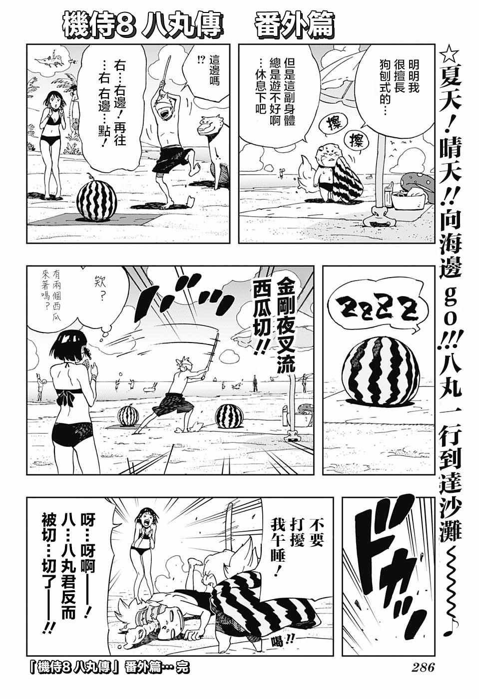 第13话