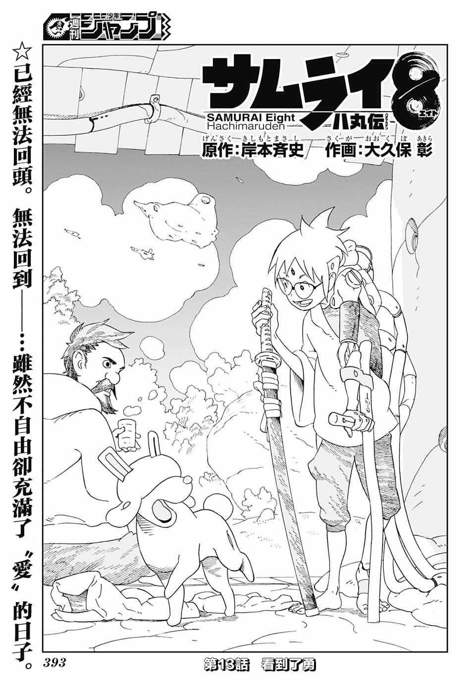 第13话