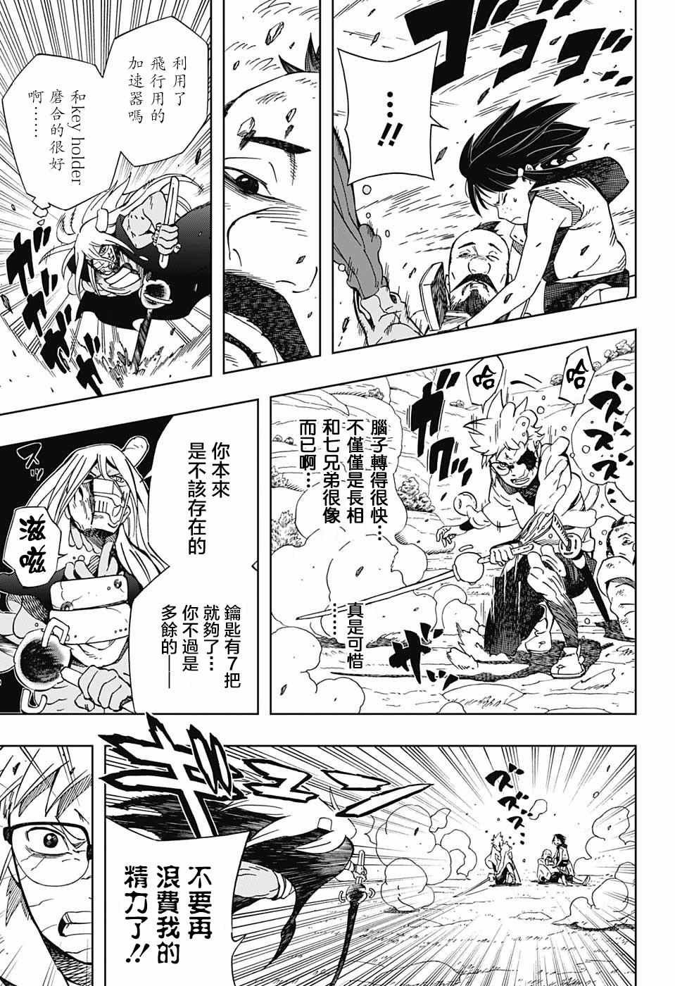 第13话
