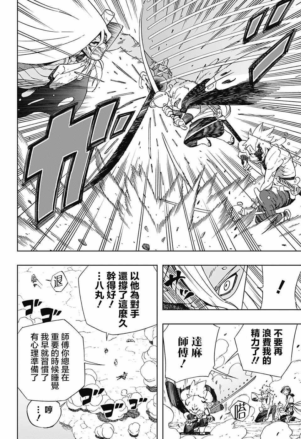 第13话