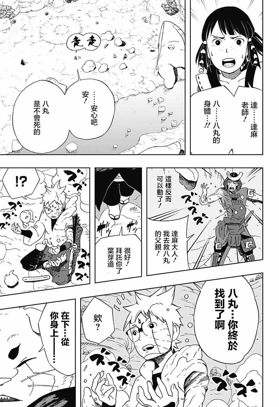 第13话
