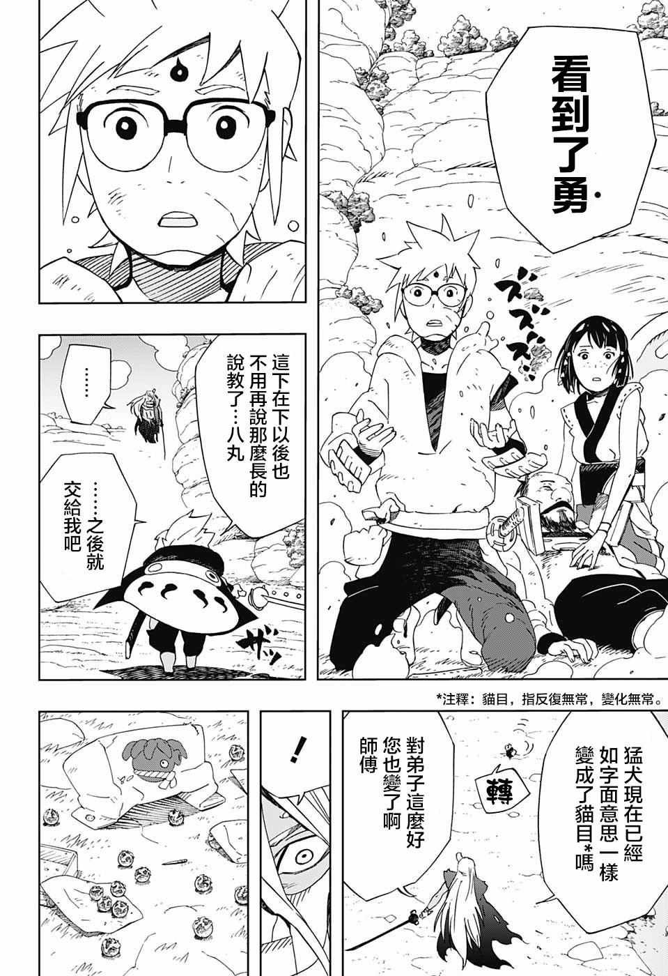 第13话