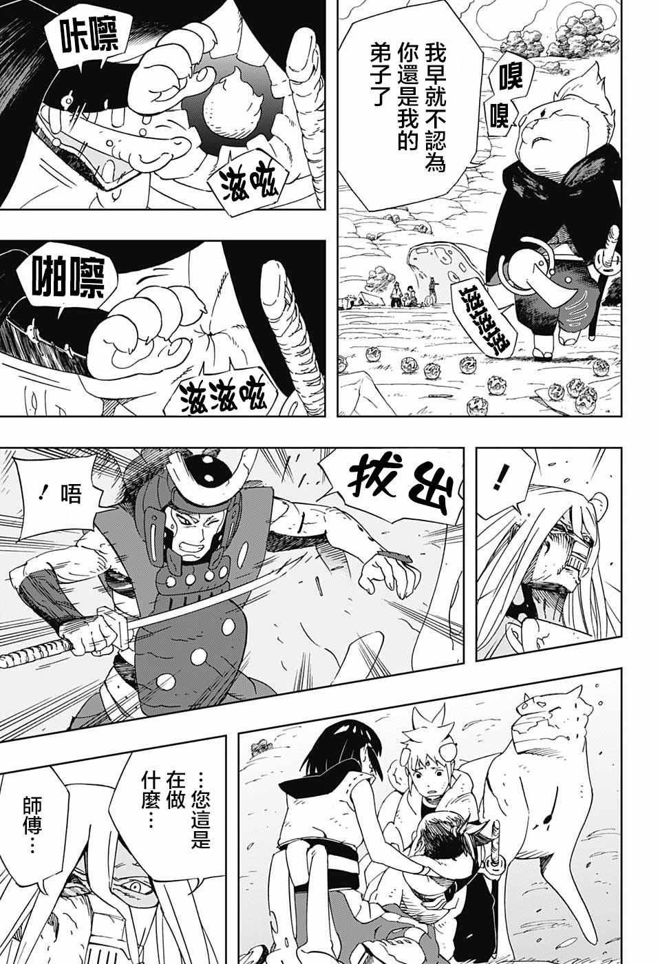 第13话