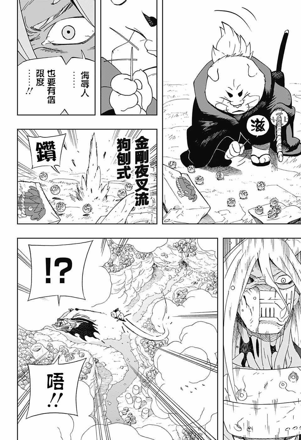 第13话