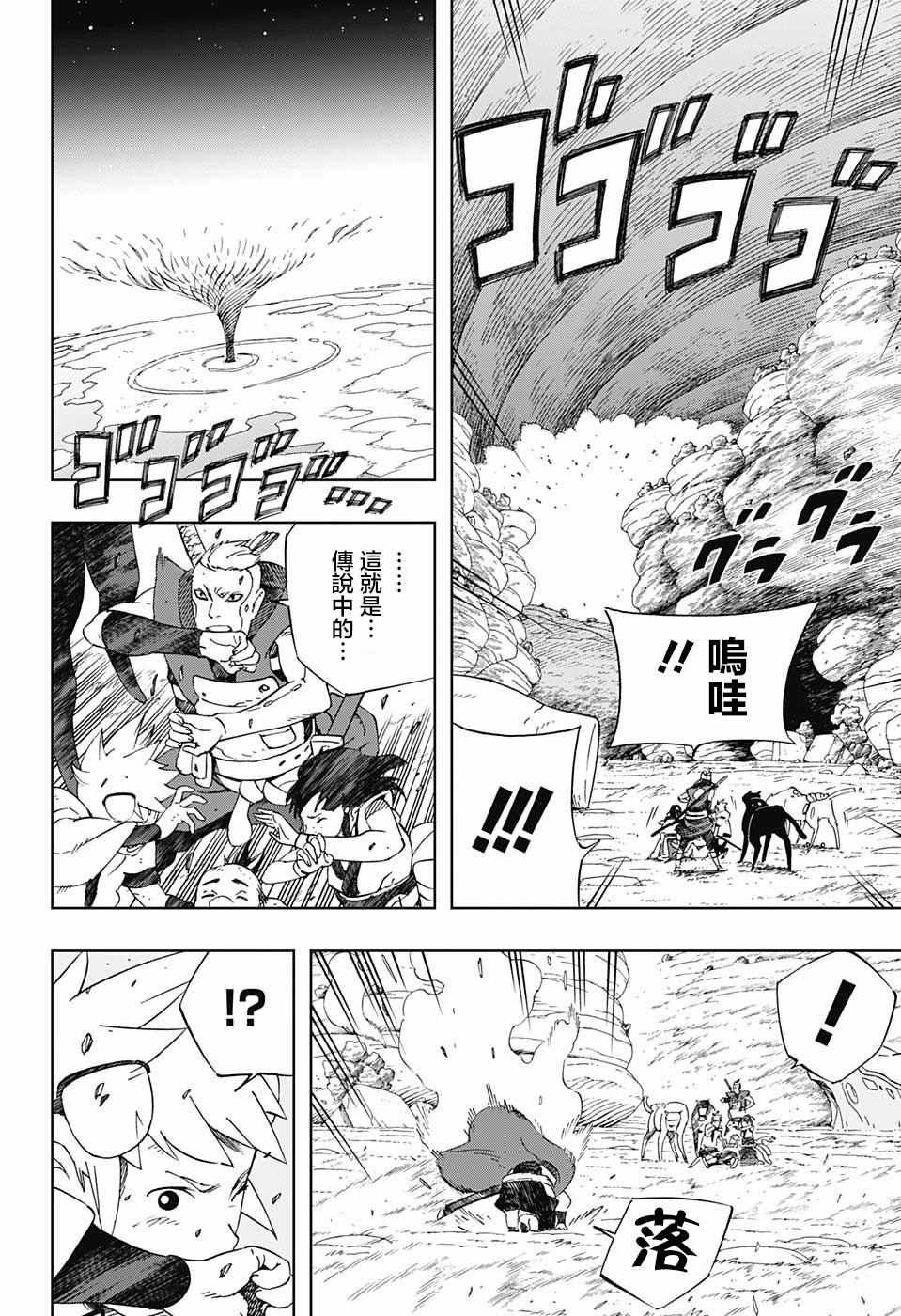 第13话