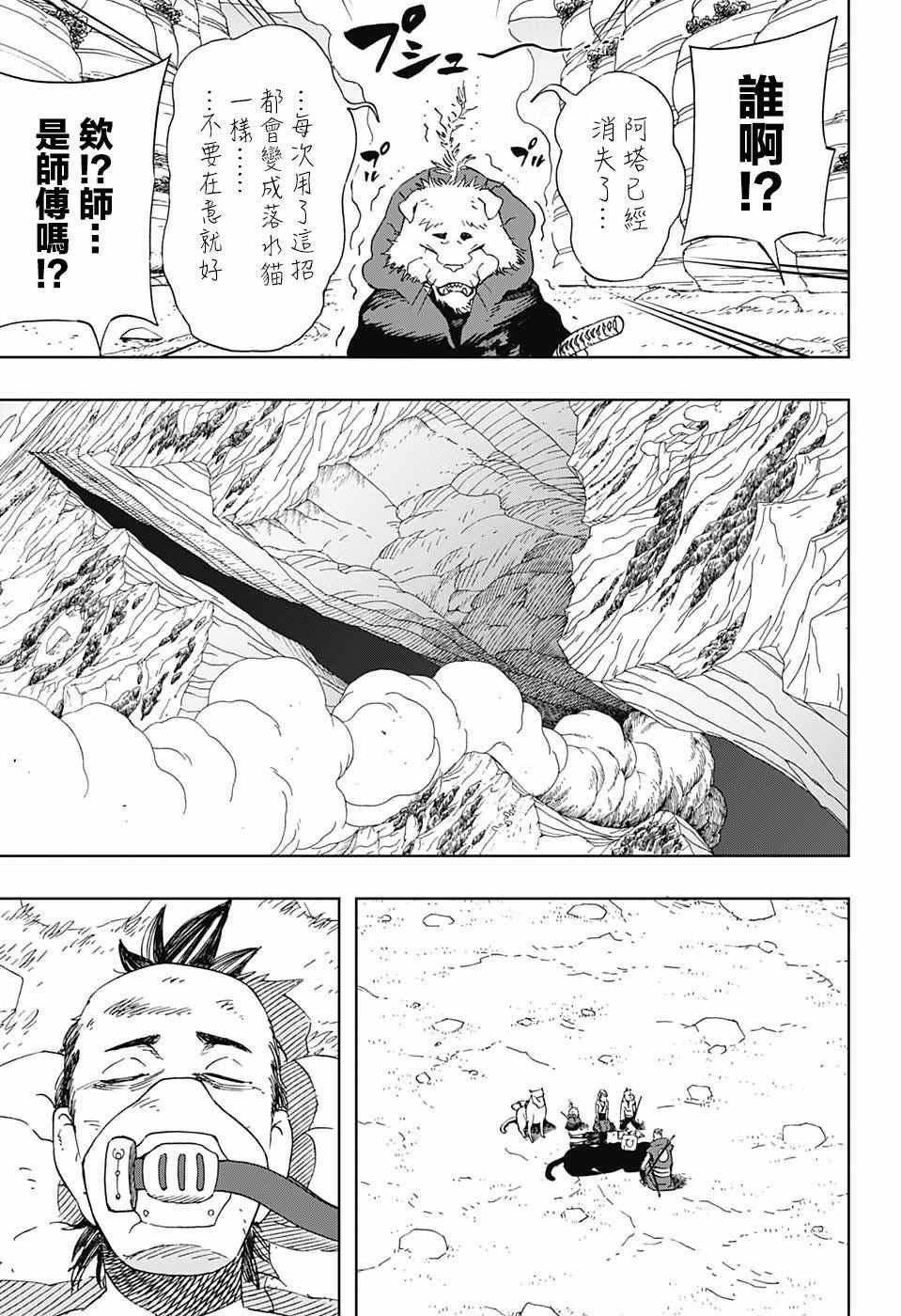 第13话