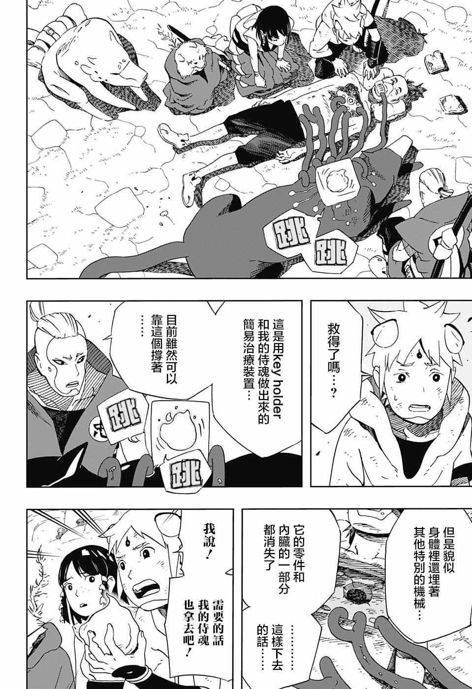 第13话