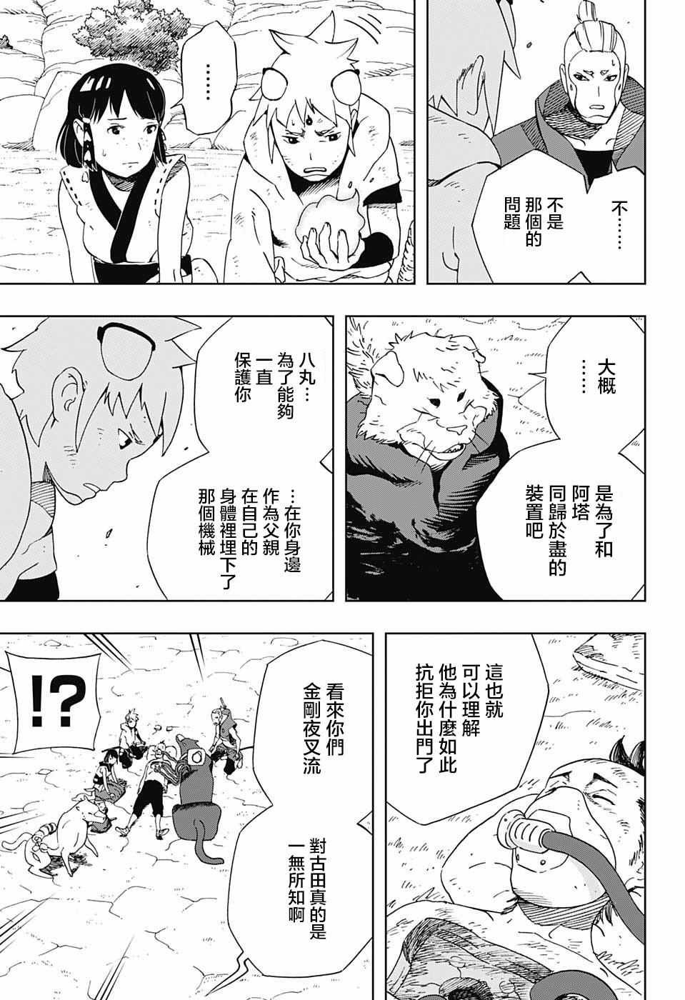 第13话