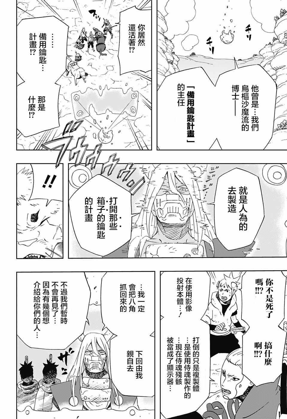 第13话