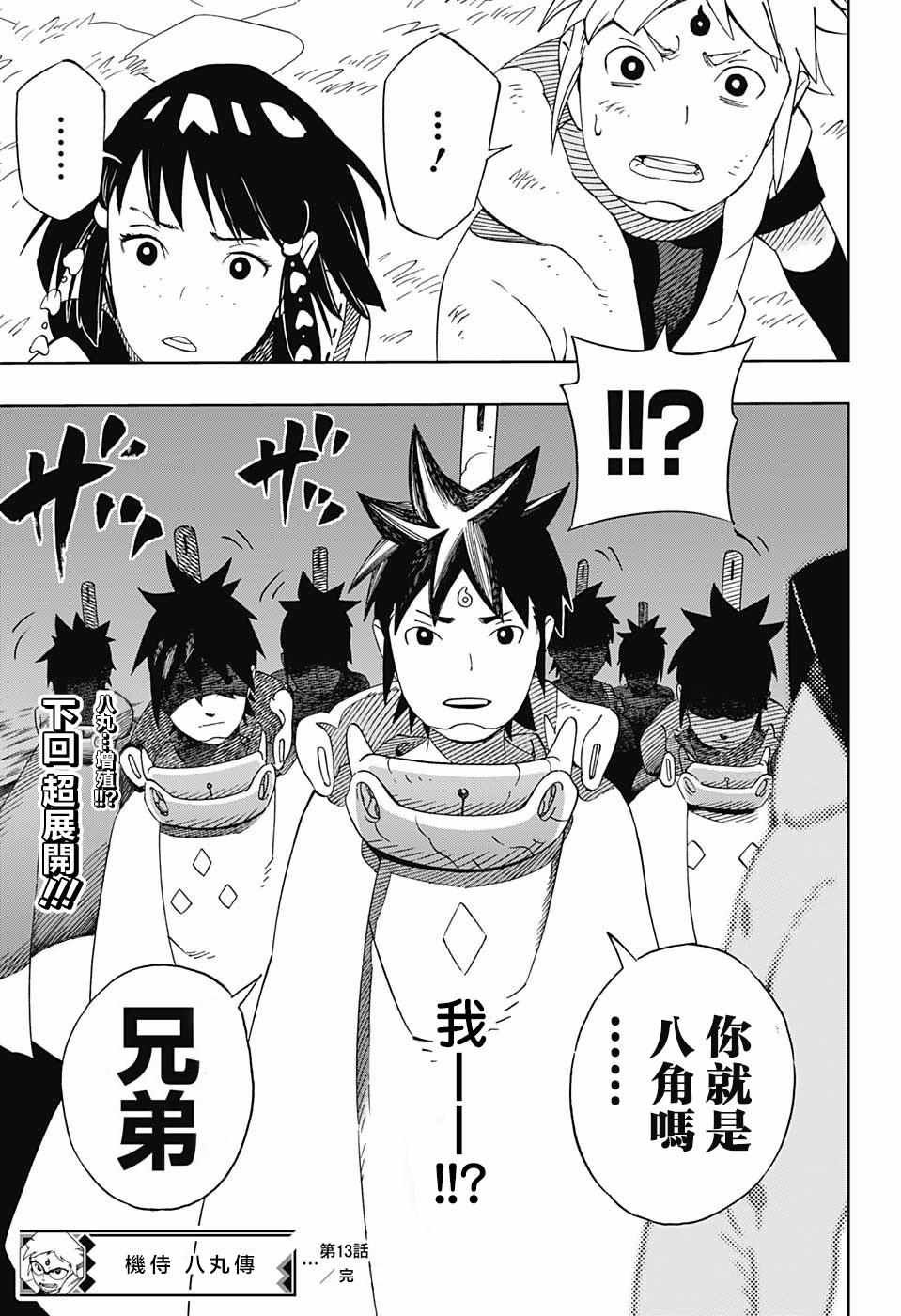 第13话