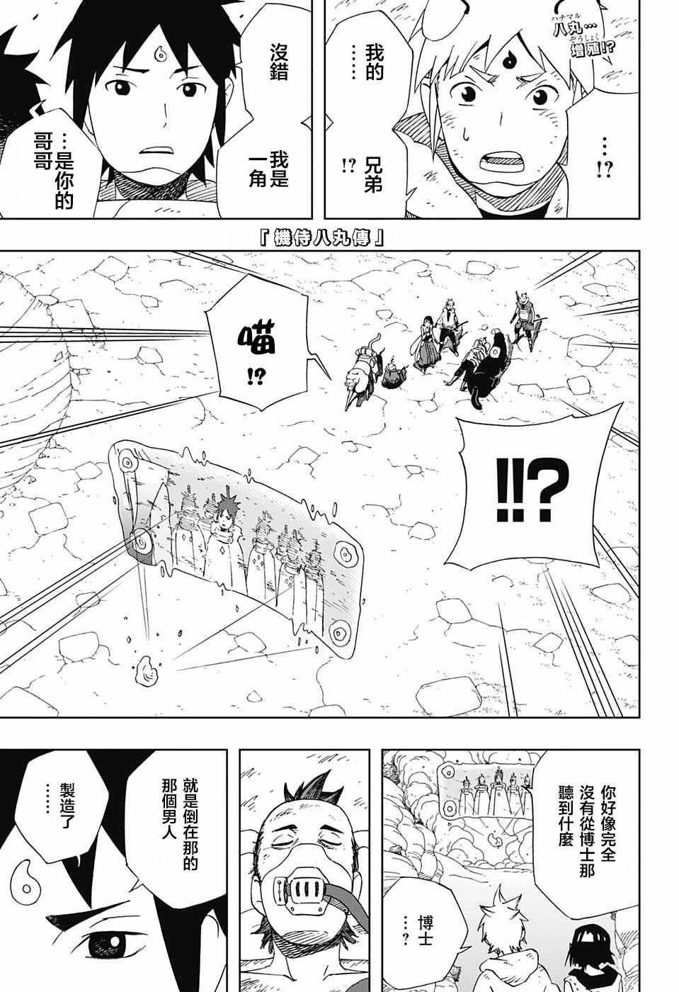 第14话