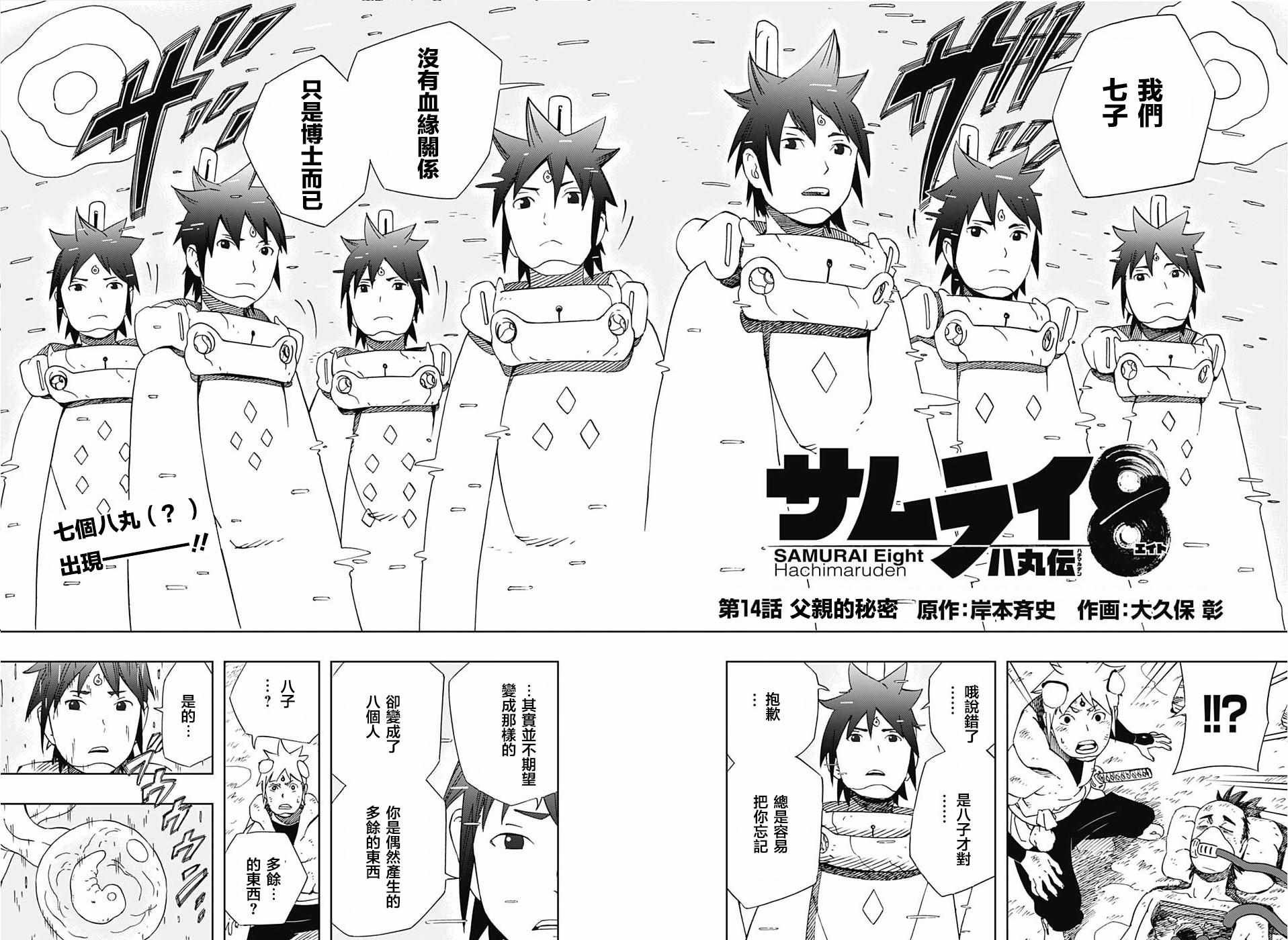 第14话