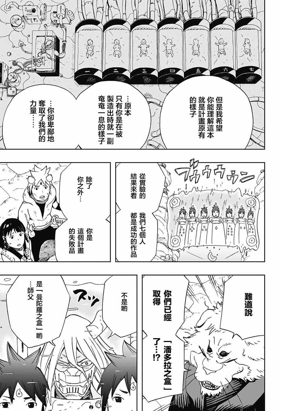 第14话