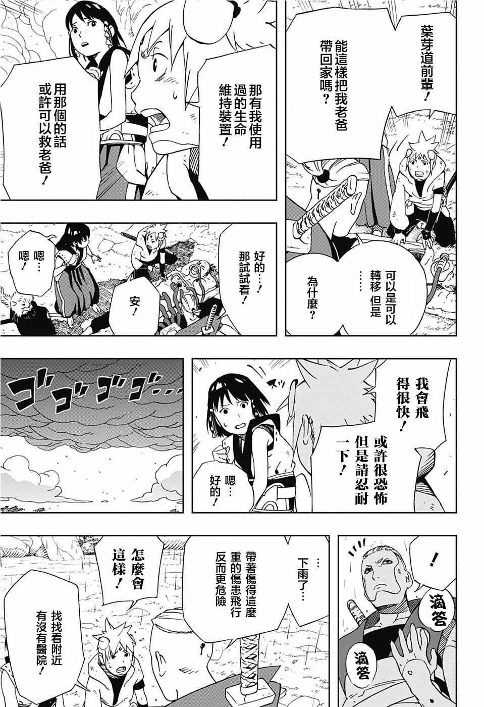 第14话