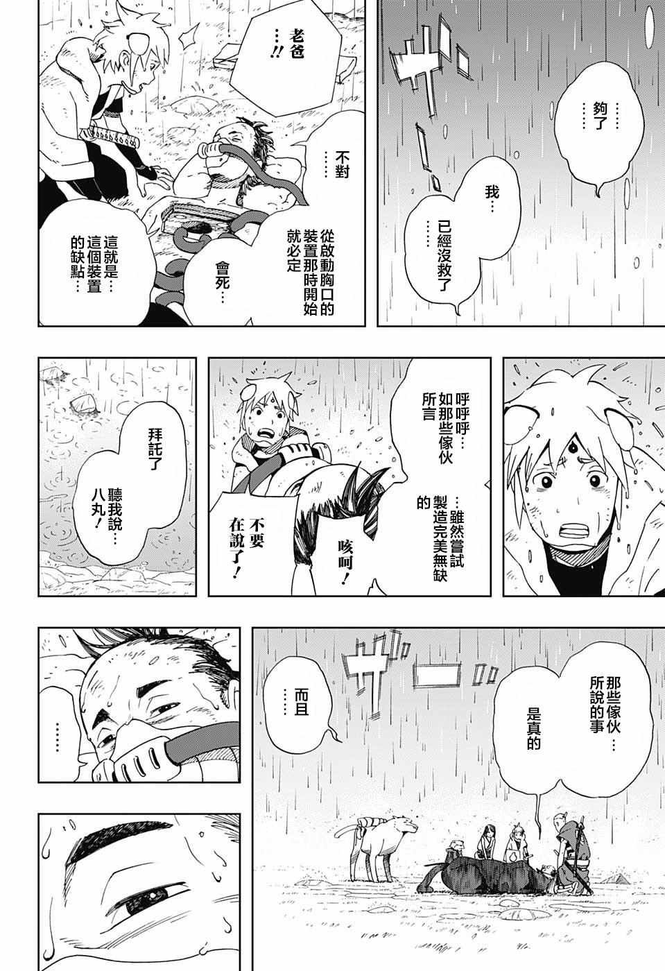 第14话