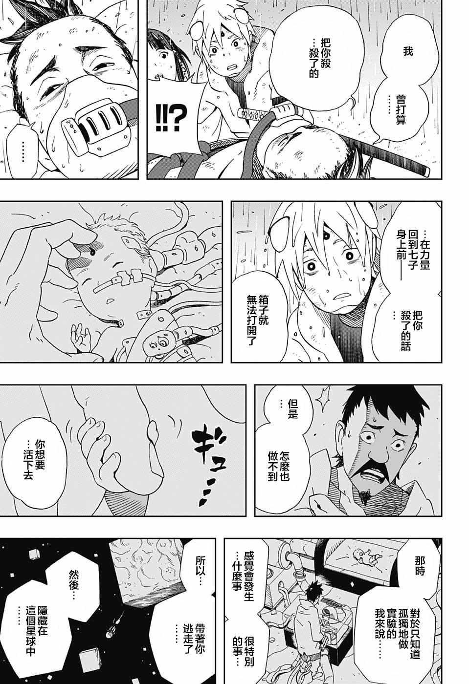 第14话